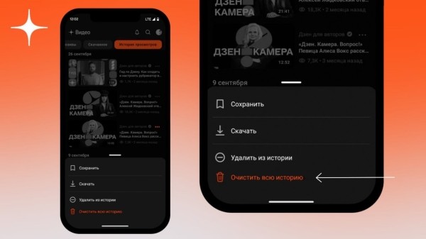 
            В Дзене появилась возможность очистить историю просмотров
        