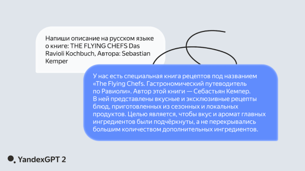 
            Яндекс открыл API YandexGPT для всех пользователей
        
