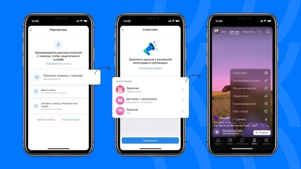 Авторы ВКонтакте смогут маркировать рекламу со смартфона
Авторы ВКонтакте смогут маркировать рекламу со смартфона