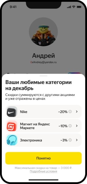 На Яндекс Маркете появился раздел с любимыми категориями
На Яндекс Маркете появился раздел с любимыми категориями