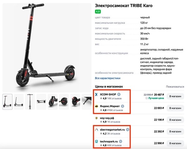 
            Яндекс перестанет показывать в Поиске по товарам значок «Надежный магазин»
        