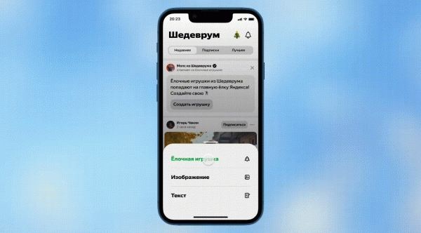 
            Нейросеть YandexART сгенерирует изображения новогодних игрушек
        